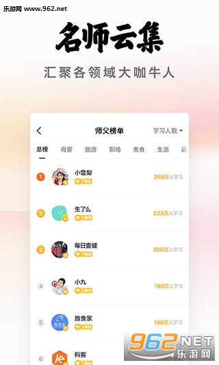 ��Ͳѧ��app��ͼ1