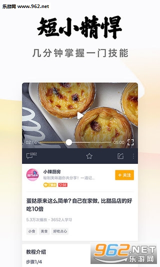 ��Ͳѧ��app��ͼ2