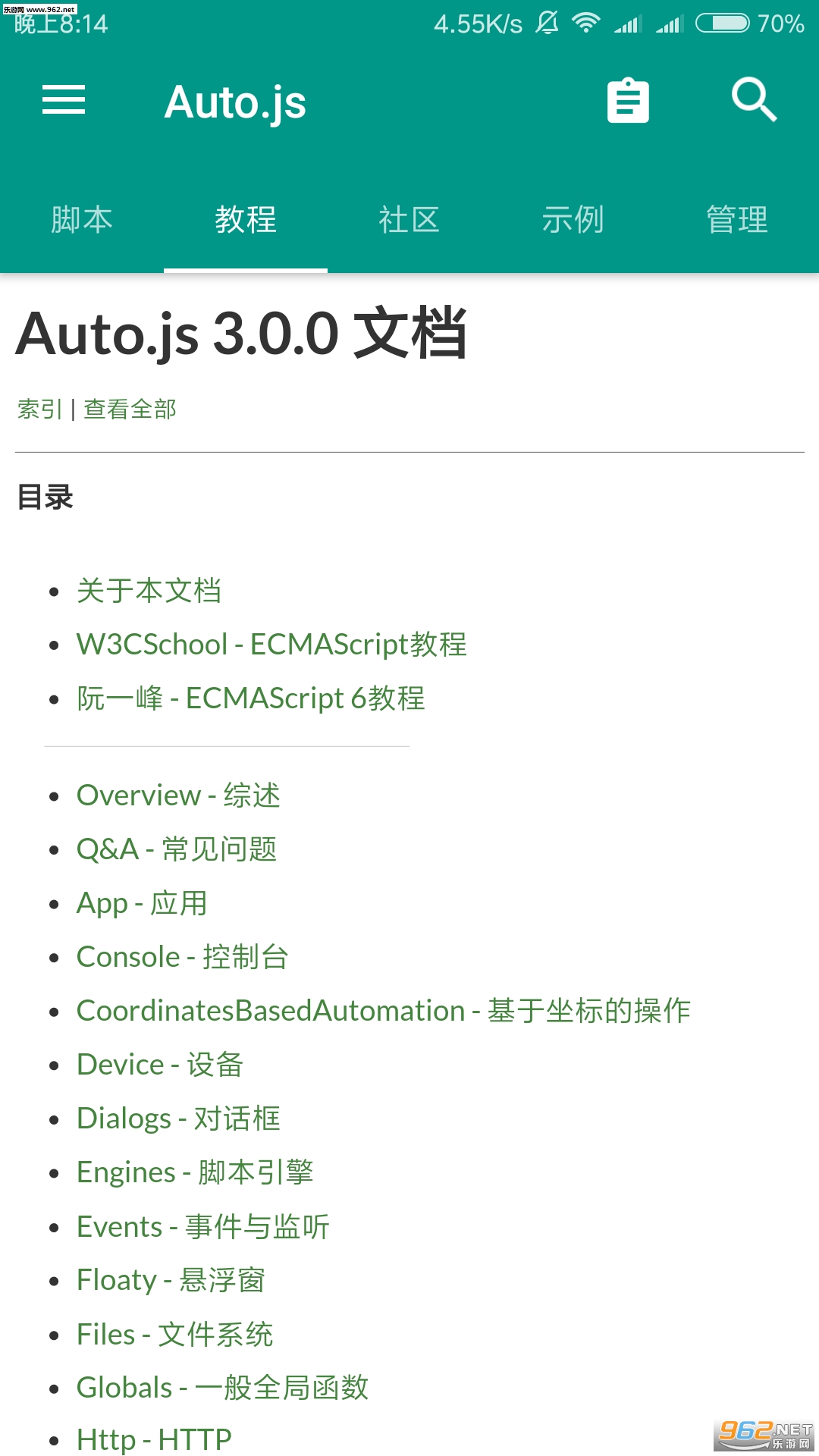 auto.js�ű���ȫ�ֻ���v3.0.0��ͼ1