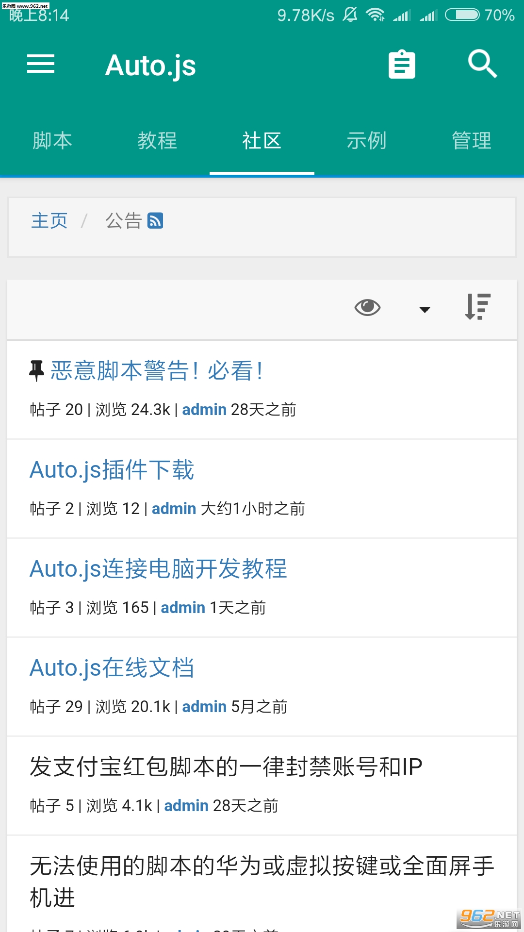 auto.js�ű���ȫ�ֻ���v3.0.0��ͼ3