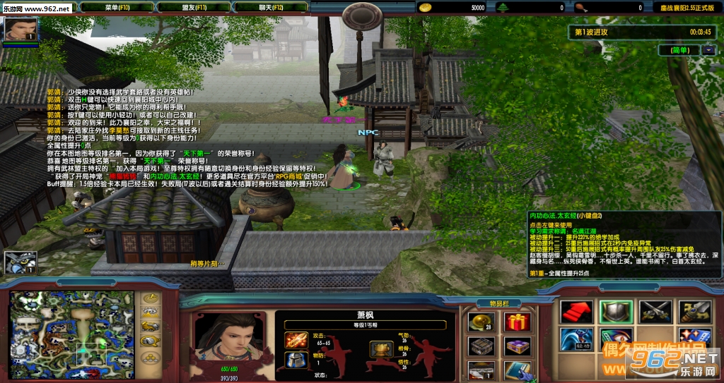 鏖战襄阳2.5.5破解版 侠义V8礼包+翅膀称号+无限停怪+刷面板+武林盟主特权+开局宠物截图0