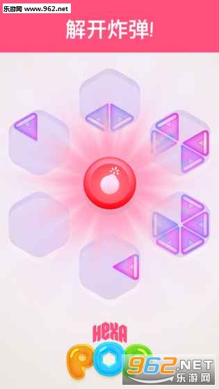 Hexa Pop��׿���ͼ3