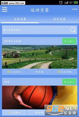 lovefit健身软件截图0