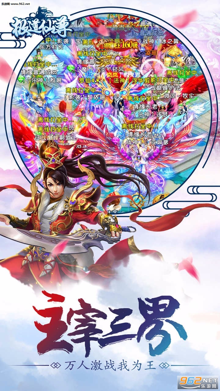 极道仙尊安卓版截图0