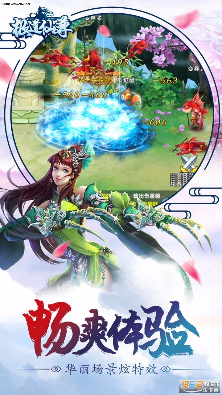 极道仙尊安卓版截图3