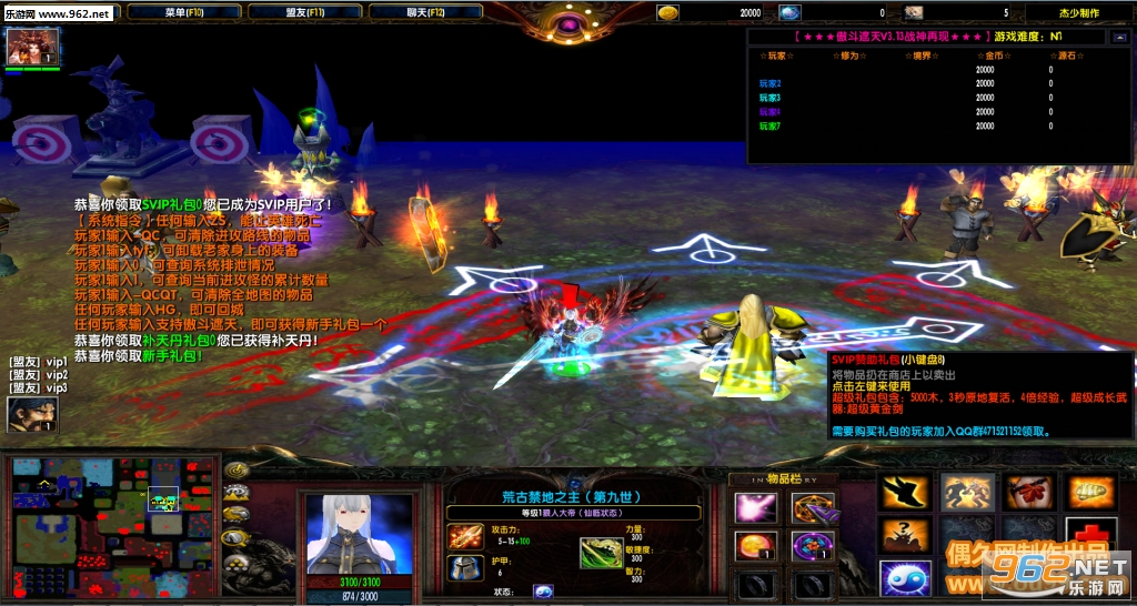 魔兽RPG地图 傲斗遮天3.3.0破解版 vip礼包+定制英雄+无限停怪+刷物品+P闪无CD截图0