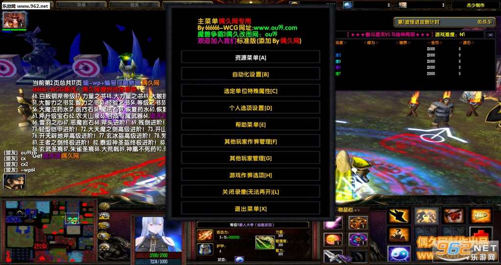 魔兽RPG地图 傲斗遮天3.3.0破解版 vip礼包+定制英雄+无限停怪+刷物品+P闪无CD截图1