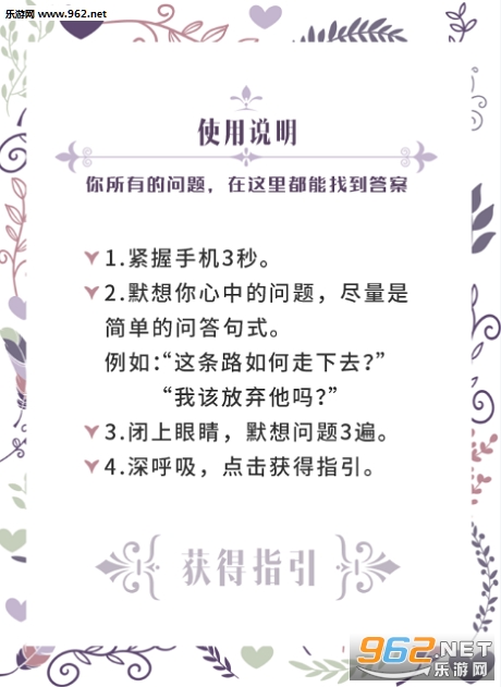 我的人生解答书电子版完整版截图1