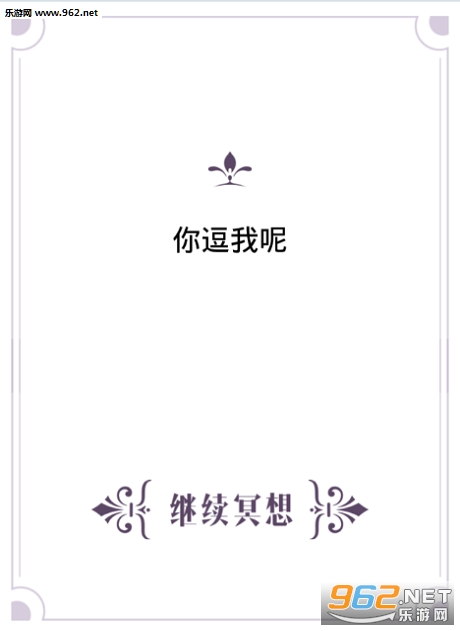 我的人生解答书电子版完整版截图2