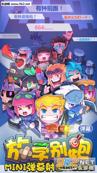 放学别跑人物全解锁版截图0