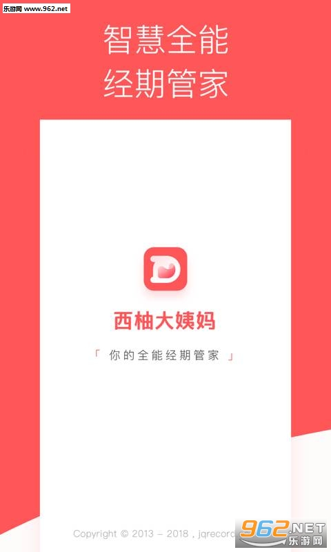 西柚大姨妈手机端截图0