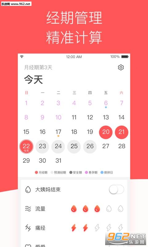 西柚大姨妈手机端截图1