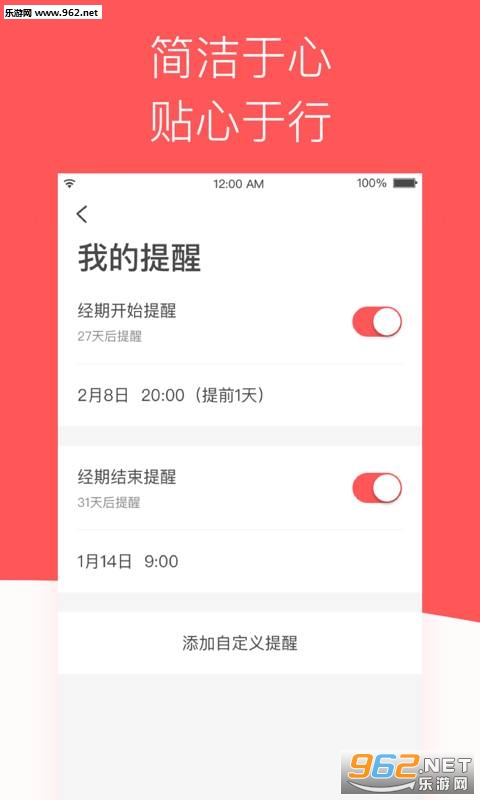 西柚大姨妈手机端截图2
