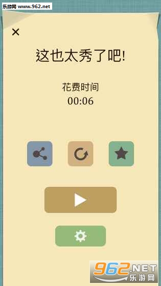 交叉线游戏安卓版截图2