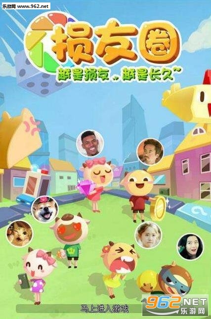 微信损友圈游戏安卓版截图3