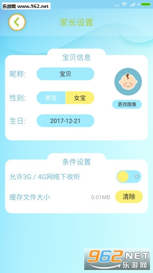 艺休哥讲故事安卓版截图0