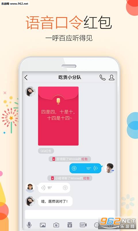 qq走路领红包手机版截图3