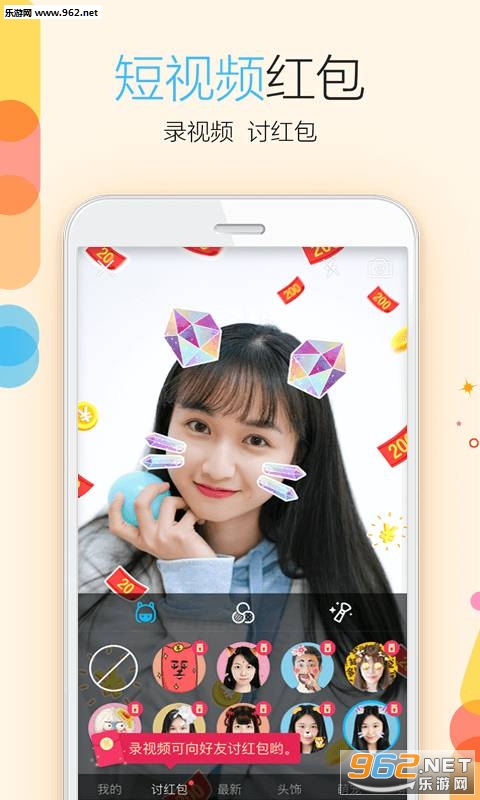qq走路领红包手机版截图2