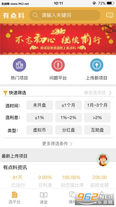 �е��ϰ�׿��0.0.31��ͼ2