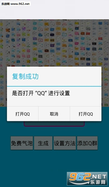 QQ��������(�۷�ٱ���������)v5.0��ͼ3