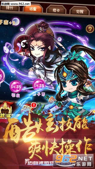 三国卡牌大作战手游截图2