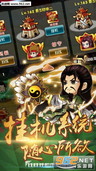 三国卡牌大作战手游截图3