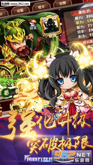三国卡牌大作战手游截图4