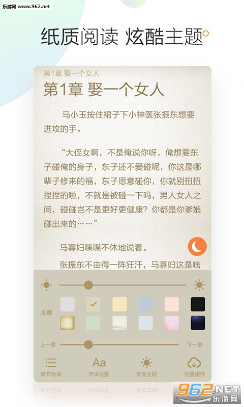 ��������С˵�ֻ���v1.4.0��ͼ2