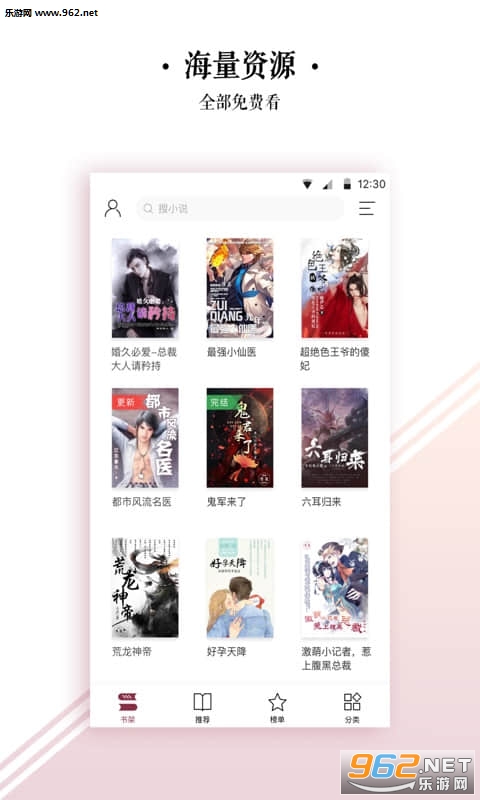 ���ȫ��С˵���app��ͼ1