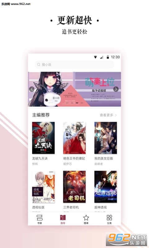 ���ȫ��С˵���app��ͼ2