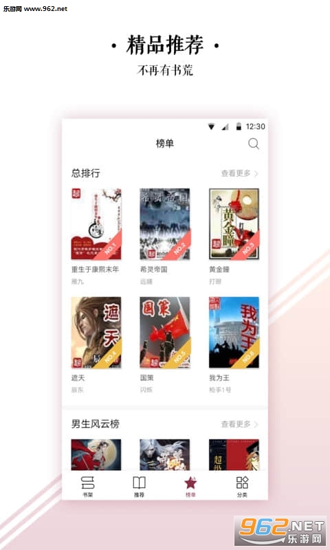 ���ȫ��С˵���app��ͼ3