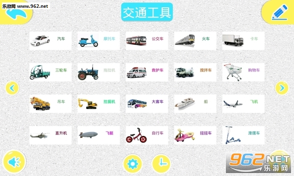 宝宝识图学画安卓版截图0