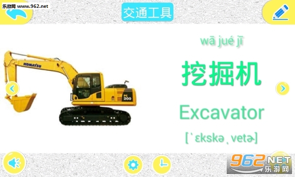 宝宝识图学画安卓版截图2