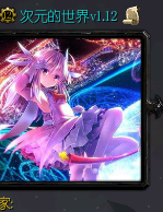 ��Ԫ������v1.12��ʽ�� (������/��������)