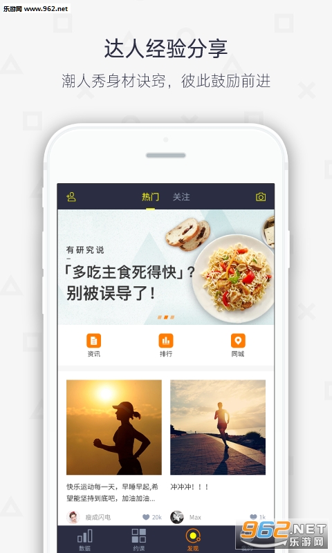 云扬健身手机版截图0