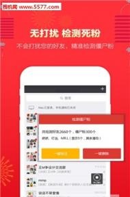 微粉管家app截图1