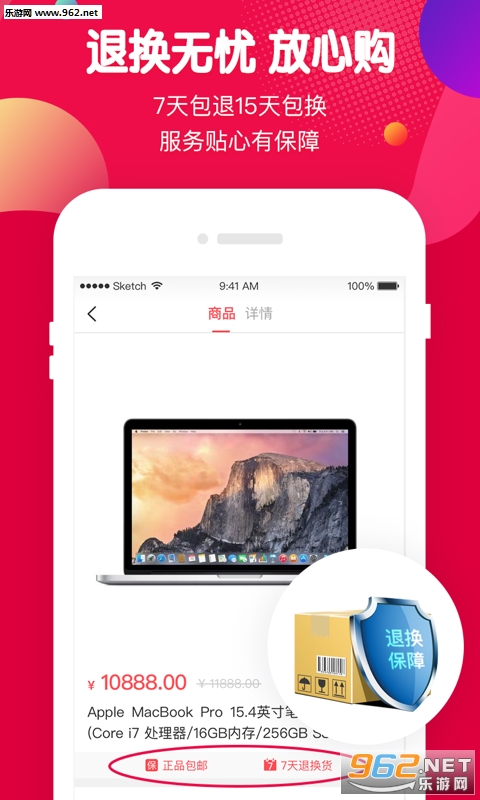 虾买商城安卓版截图1
