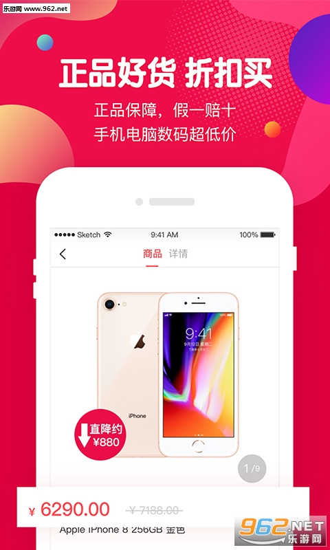 虾买商城安卓版截图2