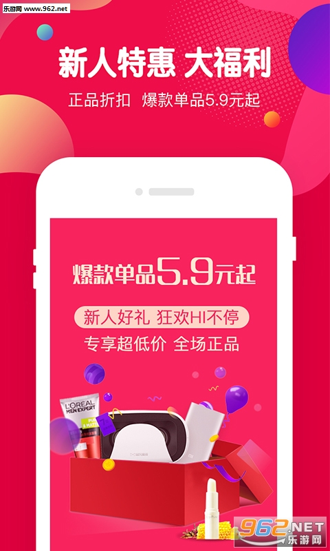 虾买商城安卓版截图3