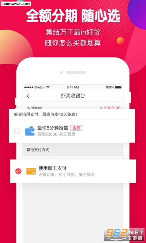 虾买商城安卓版截图4