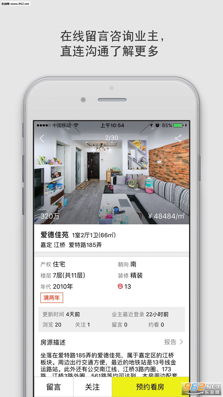 ��Ѽappv5.8.5��ͼ0