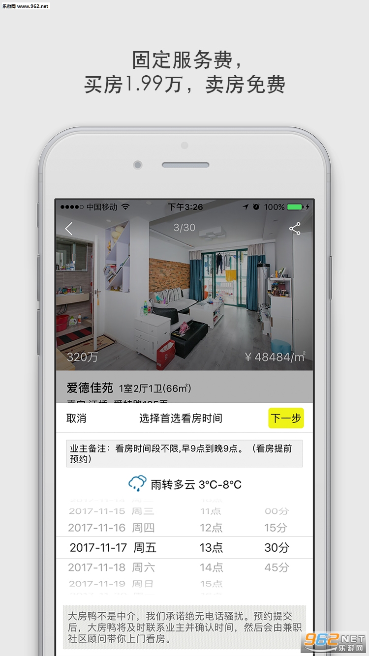 ��Ѽappv5.8.5��ͼ1