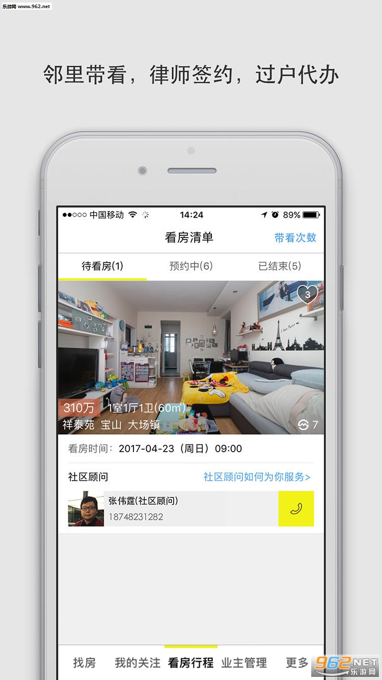 ��Ѽappv5.8.5��ͼ2