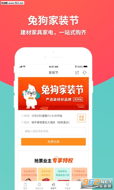 �ù���װapp��׿��v4.1.2.3��ͼ2