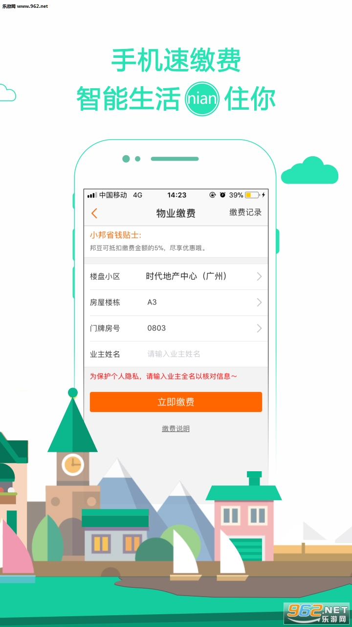 �����appv5.0.1��ͼ1