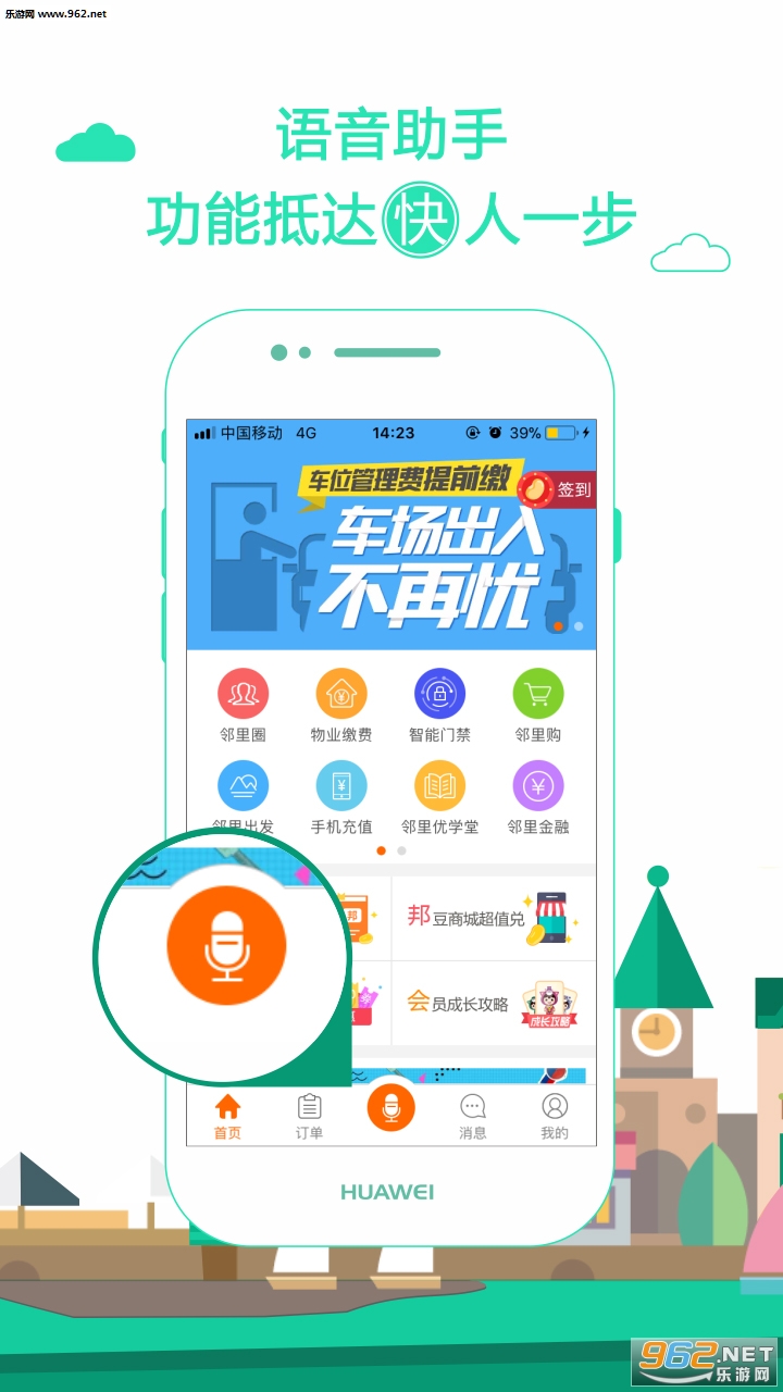 �����appv5.0.1��ͼ2