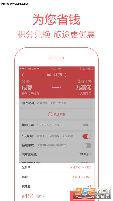 ȫ������Ʊapp2018���ڰ�v8.2.1��ͼ2