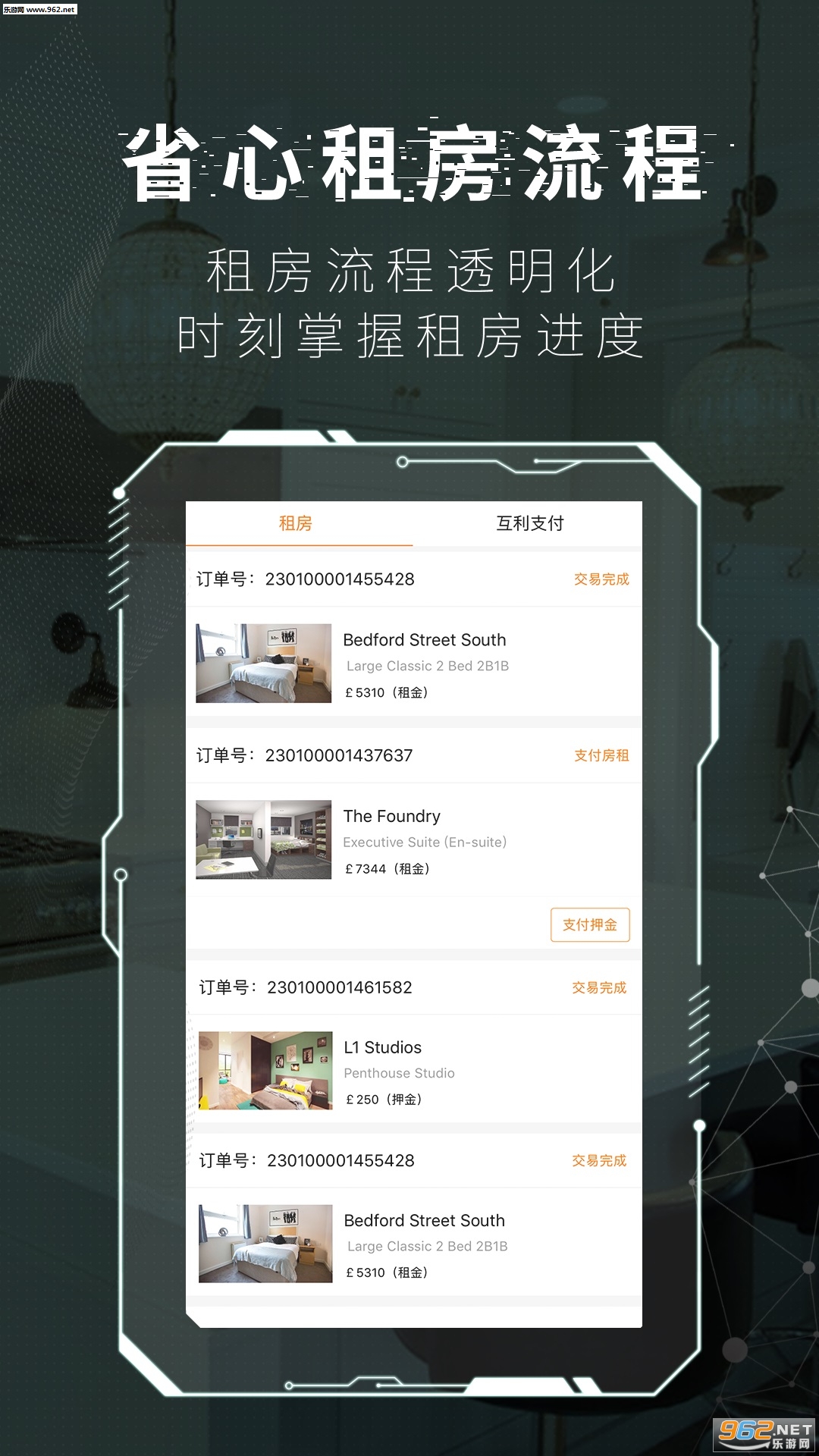 hooli app�ٷ���v3.0.0��ͼ1