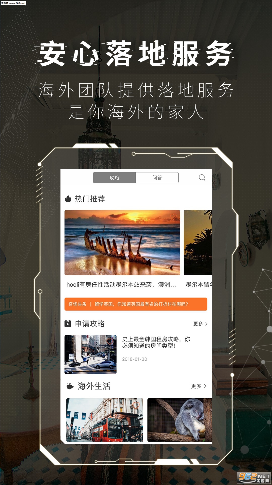 hooli app�ٷ���v3.0.0��ͼ2