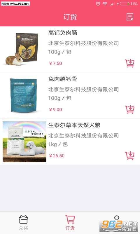 ������appv1.0.10��ͼ1